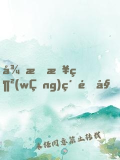 從怒斥網(wǎng)紅開始，成為流行音樂(lè)教父
